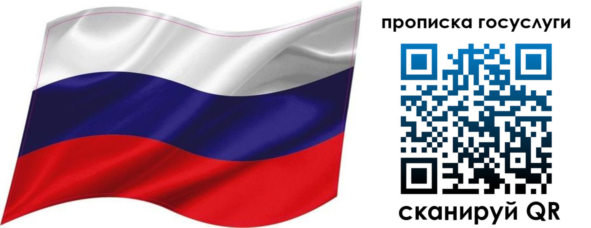 прописка от собственника в Сочи
