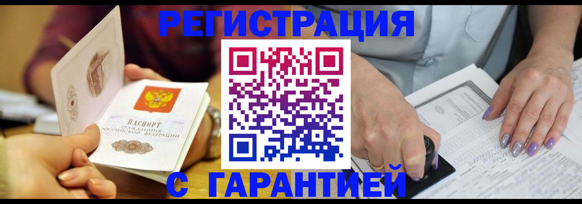 регистрация для школы в Сочи
