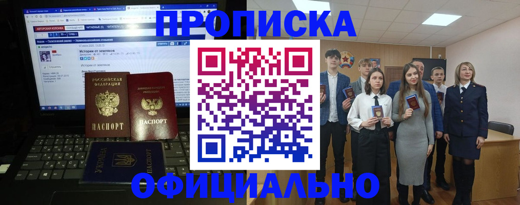 временная регистрация адрес в Сочи