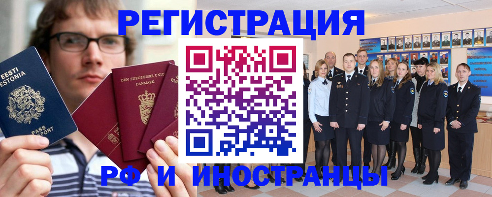 временная регистрация надежно в Сочи